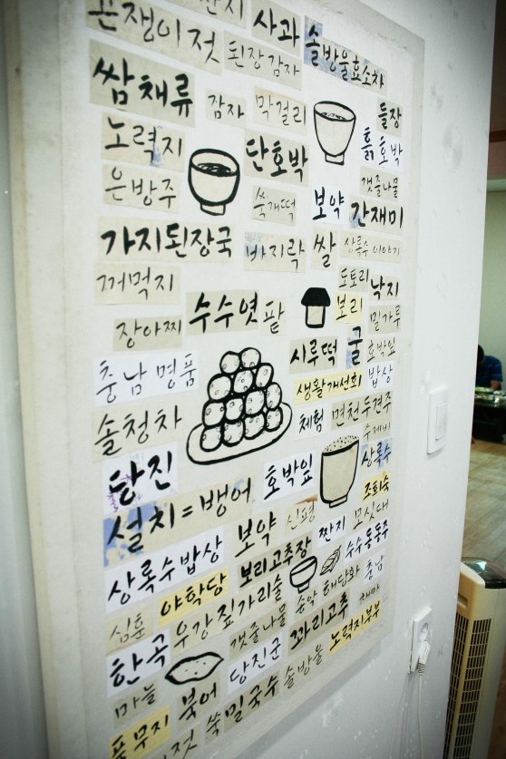 A poster in the restaurant 