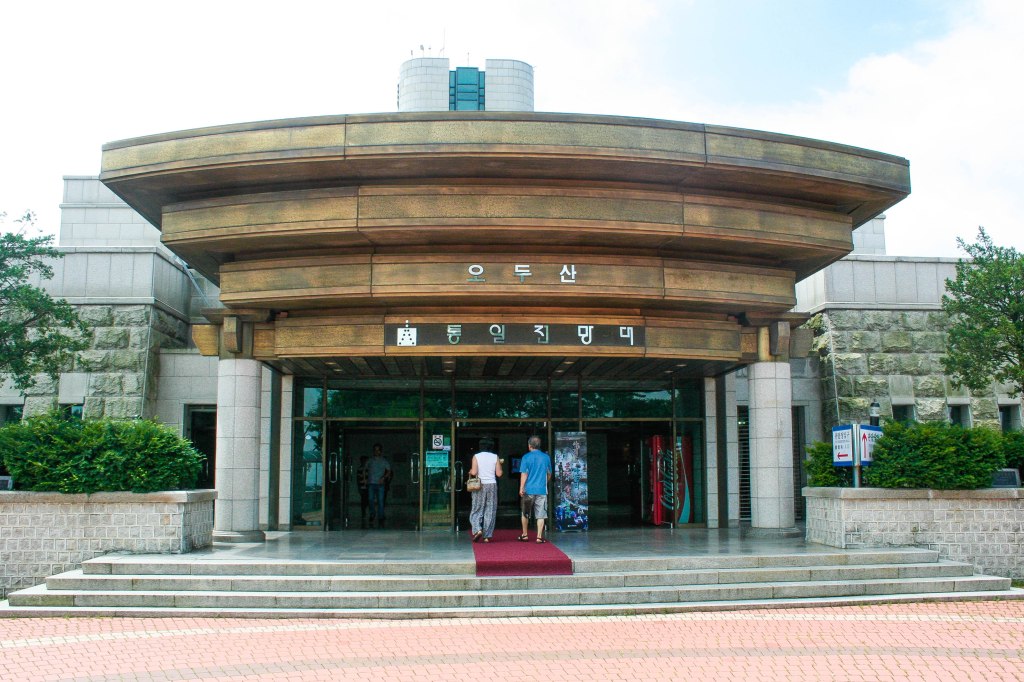 Entrance to Odusan Observatory
