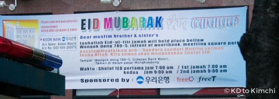 "Eid Mubarak" message from Woori Bank nearby the park